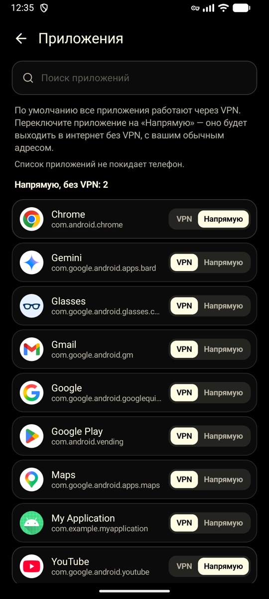 Список приложений с переключателем «VPN» или «Напрямую» у каждого